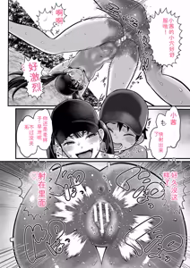 Page 54 of Hadakagurashimatsuri - preview thumbnail