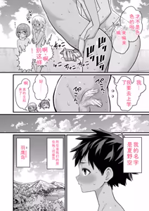 Page 6 of Hadakagurashimatsuri - preview thumbnail
