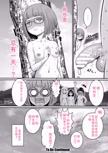 Page 68 of Hadakagurashimatsuri - preview thumbnail