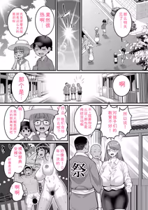 Page 69 of Hadakagurashimatsuri - preview thumbnail