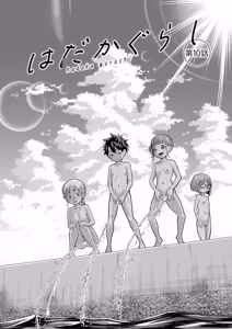 Page 70 of Hadakagurashimatsuri - preview thumbnail