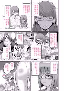 Page 71 of Hadakagurashimatsuri - preview thumbnail
