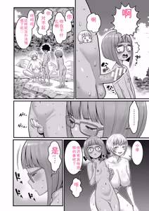 Page 78 of Hadakagurashimatsuri - preview thumbnail
