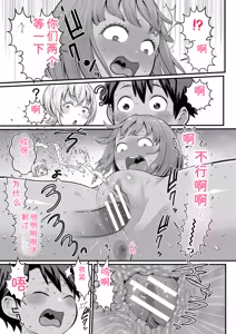 Page 83 of Hadakagurashimatsuri - preview thumbnail