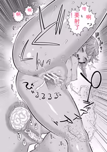 Page 84 of Hadakagurashimatsuri - preview thumbnail