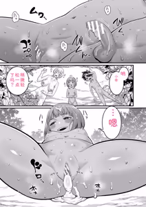 Page 91 of Hadakagurashimatsuri - preview thumbnail