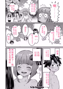 Page 92 of Hadakagurashimatsuri - preview thumbnail