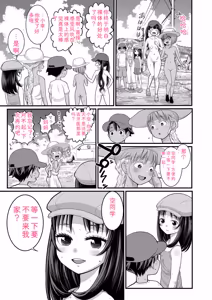 Page 93 of Hadakagurashimatsuri - preview thumbnail