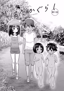 Page 94 of Hadakagurashimatsuri - preview thumbnail