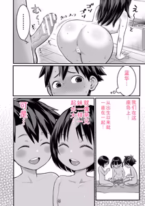 Page 96 of Hadakagurashimatsuri - preview thumbnail