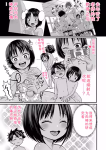 Page 97 of Hadakagurashimatsuri - preview thumbnail