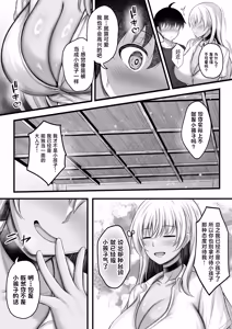 Page 11 of Boku o Otona ni Shita Kuro Gal Onee-chan - preview thumbnail