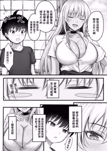 Page 14 of Boku o Otona ni Shita Kuro Gal Onee-chan - preview thumbnail
