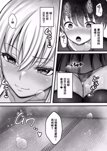Page 22 of Boku o Otona ni Shita Kuro Gal Onee-chan - preview thumbnail