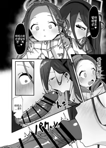 Page 11 of Alice to yuzu ga Meijimasu♡ | 아리스와 유즈가 명합니다♡ - preview thumbnail