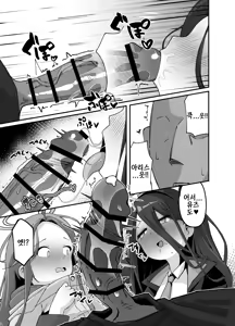 Page 12 of Alice to yuzu ga Meijimasu♡ | 아리스와 유즈가 명합니다♡ - preview thumbnail