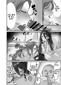 Page 13 of Alice to yuzu ga Meijimasu♡ | 아리스와 유즈가 명합니다♡ - preview thumbnail