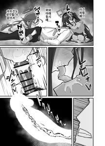 Page 14 of Alice to yuzu ga Meijimasu♡ | 아리스와 유즈가 명합니다♡ - preview thumbnail