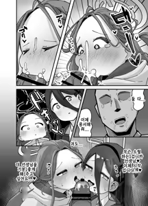 Page 15 of Alice to yuzu ga Meijimasu♡ | 아리스와 유즈가 명합니다♡ - preview thumbnail