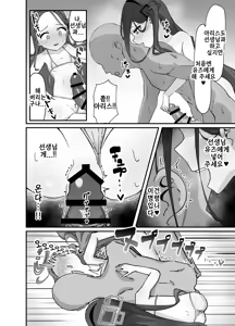 Page 17 of Alice to yuzu ga Meijimasu♡ | 아리스와 유즈가 명합니다♡ - preview thumbnail