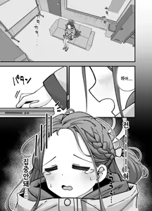 Page 2 of Alice to yuzu ga Meijimasu♡ | 아리스와 유즈가 명합니다♡ - preview thumbnail