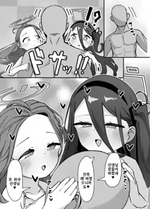 Page 28 of Alice to yuzu ga Meijimasu♡ | 아리스와 유즈가 명합니다♡ - preview thumbnail