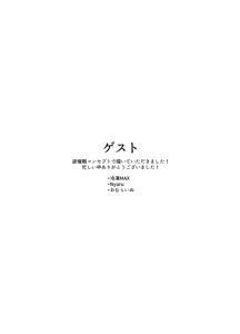 Page 29 of Alice to yuzu ga Meijimasu♡ | 아리스와 유즈가 명합니다♡ - preview thumbnail