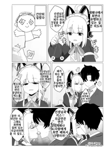 Page 31 of Alice to yuzu ga Meijimasu♡ | 아리스와 유즈가 명합니다♡ - preview thumbnail