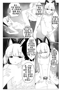 Page 32 of Alice to yuzu ga Meijimasu♡ | 아리스와 유즈가 명합니다♡ - preview thumbnail