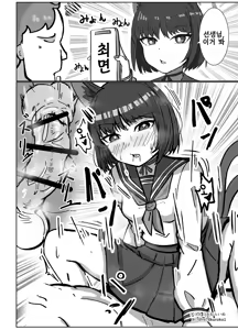 Page 33 of Alice to yuzu ga Meijimasu♡ | 아리스와 유즈가 명합니다♡ - preview thumbnail