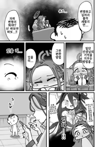 Page 6 of Alice to yuzu ga Meijimasu♡ | 아리스와 유즈가 명합니다♡ - preview thumbnail