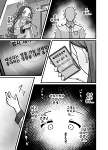 Page 8 of Alice to yuzu ga Meijimasu♡ | 아리스와 유즈가 명합니다♡ - preview thumbnail