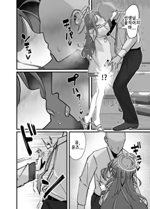 Page 9 of Alice to yuzu ga Meijimasu♡ | 아리스와 유즈가 명합니다♡ - preview thumbnail