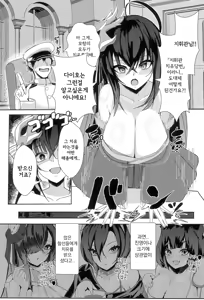 Page 5 of Taihou wa Shikikan-sama o Iyashitai | 다이호는 지휘관님을 치유해드리고 싶어요 - preview thumbnail