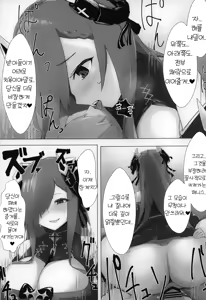 Page 16 of Soushisouai KAN-SEN-tachi ni Ippouteki ni Shiboritorarechau Hon | 사랑하는 KAN-SEN들에게 일방적으로 쥐어짜이는 책 - preview thumbnail