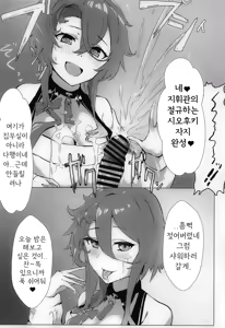 Page 9 of Soushisouai KAN-SEN-tachi ni Ippouteki ni Shiboritorarechau Hon | 사랑하는 KAN-SEN들에게 일방적으로 쥐어짜이는 책 - preview thumbnail