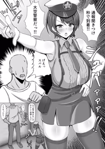 Page 2 of Oozora Keisatsu 24-ji!! - preview thumbnail