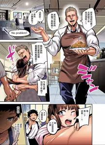 Page 29 of AbKano -Shinrai shiteta Gaikokujin ni Hamerare Ochita Kikoku Kanojo to Boku- (decensored) - preview thumbnail