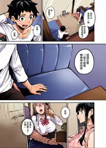 Page 31 of AbKano -Shinrai shiteta Gaikokujin ni Hamerare Ochita Kikoku Kanojo to Boku- (decensored) - preview thumbnail