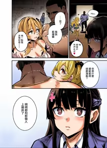 Page 36 of AbKano -Shinrai shiteta Gaikokujin ni Hamerare Ochita Kikoku Kanojo to Boku- (decensored) - preview thumbnail