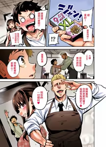 Page 41 of AbKano -Shinrai shiteta Gaikokujin ni Hamerare Ochita Kikoku Kanojo to Boku- (decensored) - preview thumbnail