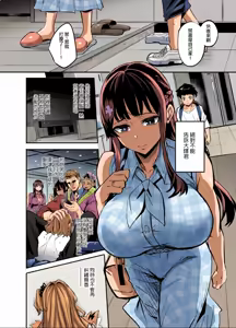 Page 42 of AbKano -Shinrai shiteta Gaikokujin ni Hamerare Ochita Kikoku Kanojo to Boku- (decensored) - preview thumbnail