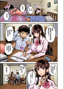 Page 49 of AbKano -Shinrai shiteta Gaikokujin ni Hamerare Ochita Kikoku Kanojo to Boku- (decensored) - preview thumbnail