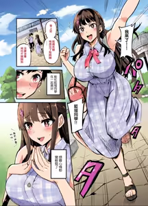 Page 6 of AbKano -Shinrai shiteta Gaikokujin ni Hamerare Ochita Kikoku Kanojo to Boku- (decensored) - preview thumbnail