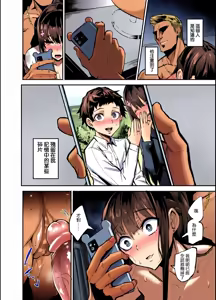Page 90 of AbKano -Shinrai shiteta Gaikokujin ni Hamerare Ochita Kikoku Kanojo to Boku- (decensored) - preview thumbnail