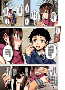 Page 93 of AbKano -Shinrai shiteta Gaikokujin ni Hamerare Ochita Kikoku Kanojo to Boku- (decensored) - preview thumbnail