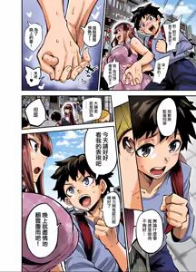 Page 10 of AbKano -Shinrai shiteta Gaikokujin ni Hamerare Ochita Kikoku Kanojo to Boku- (decensored) - preview thumbnail