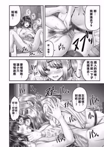 Page 108 of Sono Toshi no Hanareta Kurokami Shimai to Omeko suru Hanashi ~Kandou no Kanketsu Soushuuhen~ - preview thumbnail