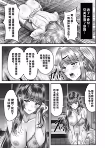 Page 123 of Sono Toshi no Hanareta Kurokami Shimai to Omeko suru Hanashi ~Kandou no Kanketsu Soushuuhen~ - preview thumbnail