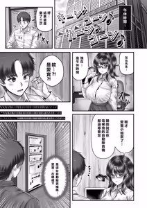 Page 149 of Sono Toshi no Hanareta Kurokami Shimai to Omeko suru Hanashi ~Kandou no Kanketsu Soushuuhen~ - preview thumbnail